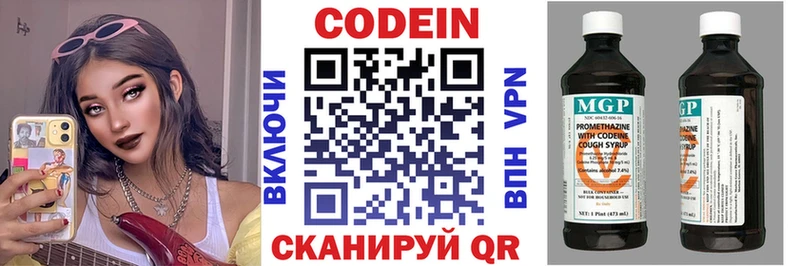 Кодеиновый сироп Lean напиток Lean (лин)  Обоянь 