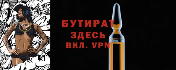 бутират Горно-Алтайск